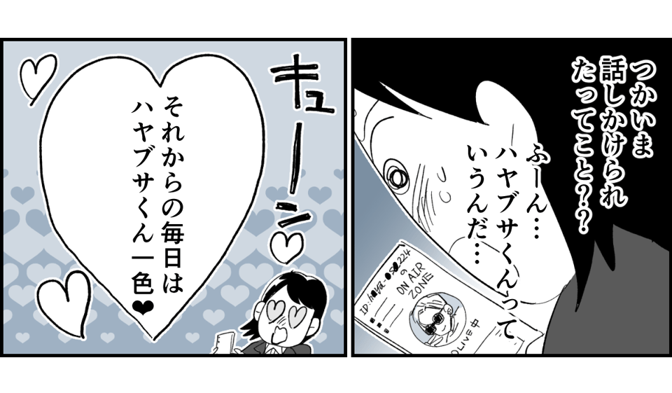 【全10話】「妹に投げ銭をカンパしたい」と言い出した夫。しばらく私の給料だけで暮らすって正気？7-1-3