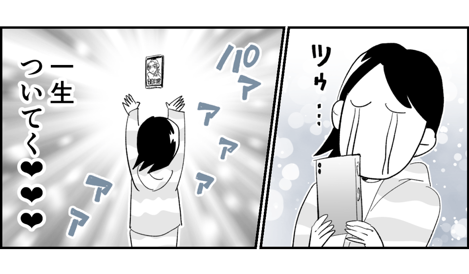 【全10話】「妹に投げ銭をカンパしたい」と言い出した夫。しばらく私の給料だけで暮らすって正気？7-3-3