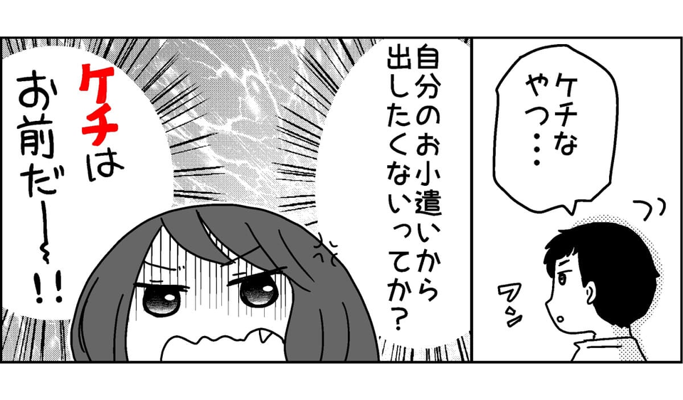 【前編】義姉「出産祝いは現金５万円ね〜！」