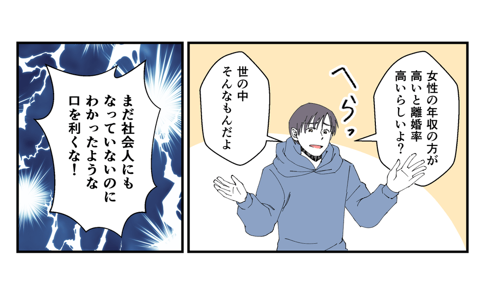 【修正版】息子が彼女と別れた理由が衝撃_013_1