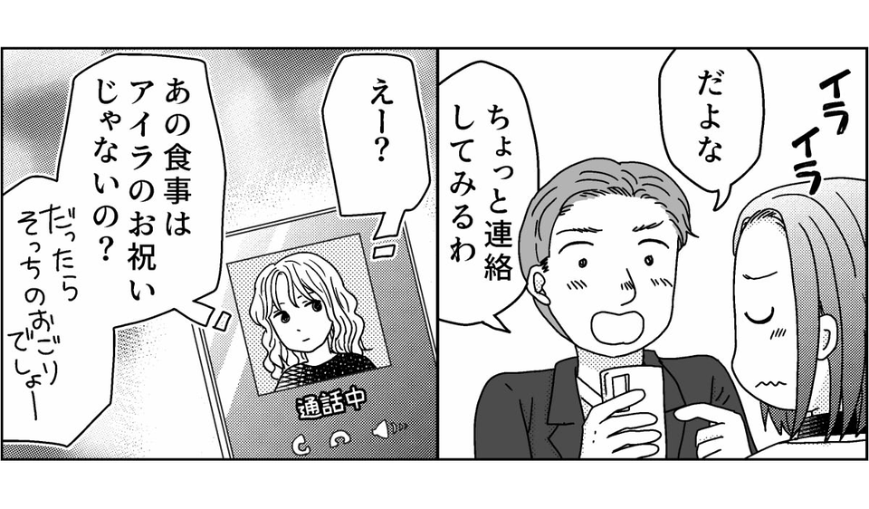 3-2