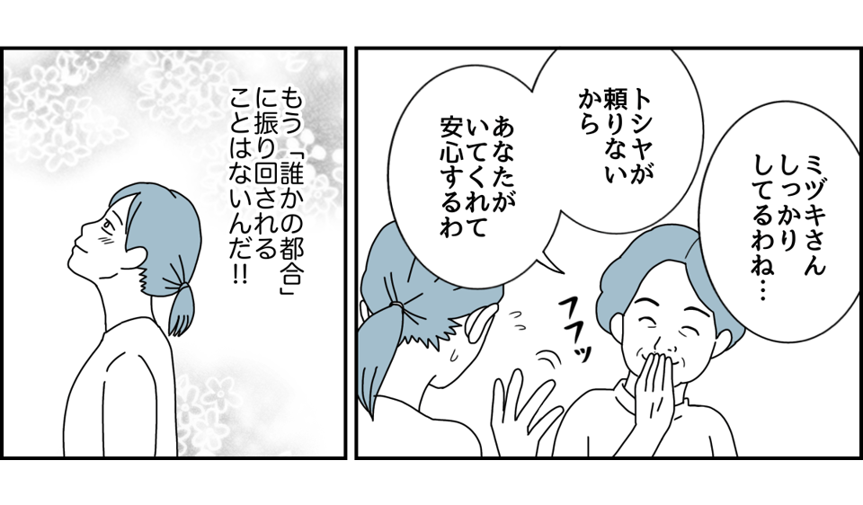 5_3-2