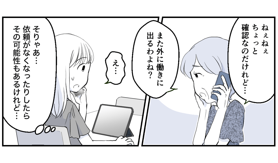 パパがかわいそう、パパが大変【中編】完成3_1