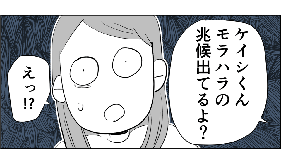 【全7話】妊娠した途端、モラハラ夫に豹変しました3-2-1