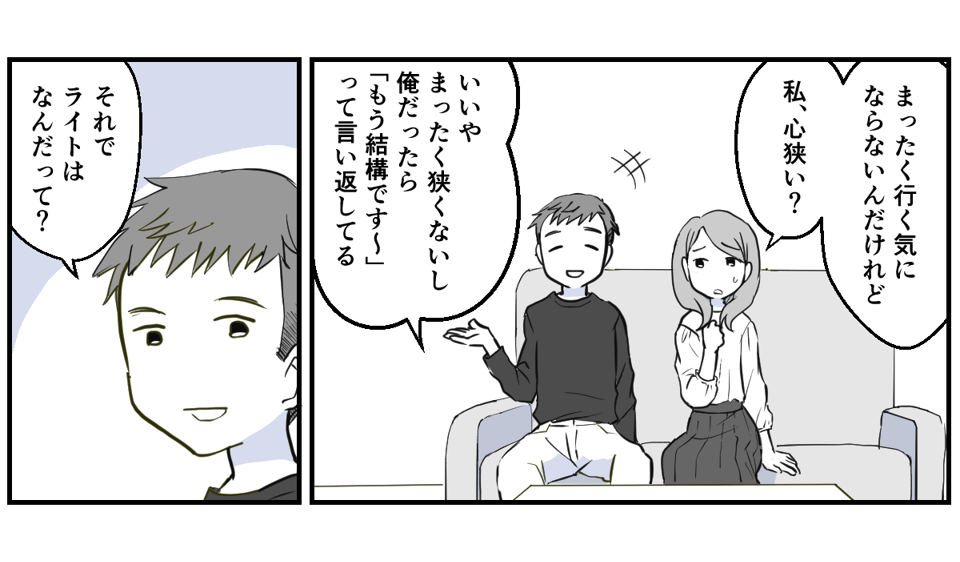 親友のママ友だったのに突然ブロック【3話】1_1