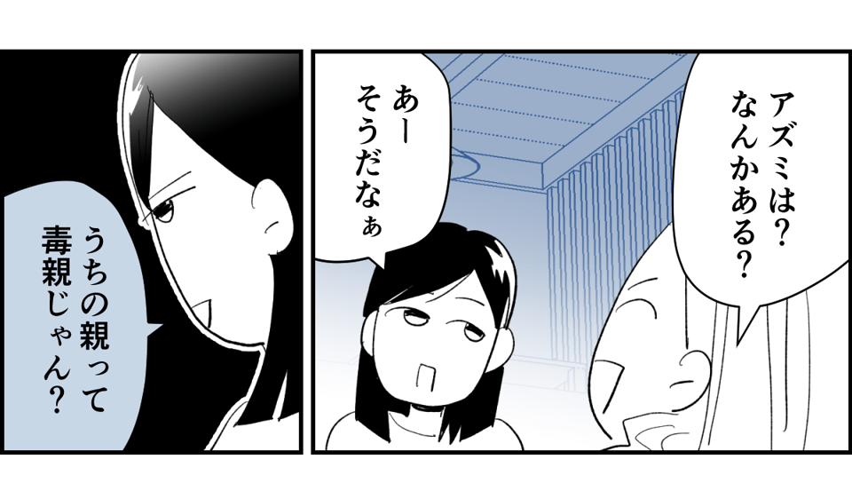 【全5話】友だちの怖い話。生活保護を求める毒親に、毎月1万円だけ扶助してるらしい1-1-3