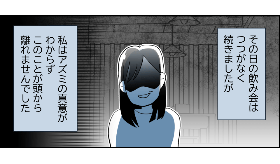 【全5話】友だちの怖い話。生活保護を求める毒親に、毎月1万円だけ扶助してるらしい1-3-2