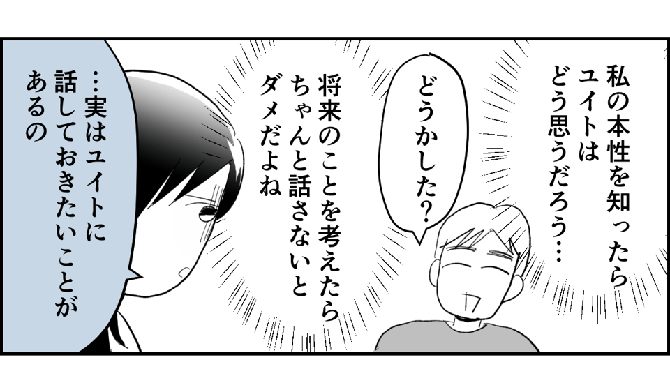 【全5話】友だちの怖い話。生活保護を求める毒親に、毎月1万円だけ扶助してるらしい4-1-2
