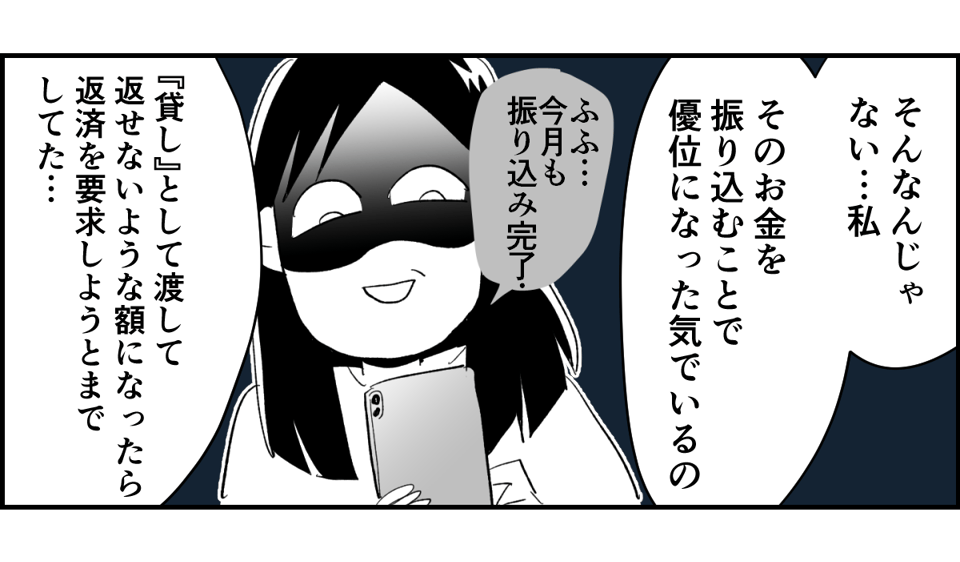 【全5話】友だちの怖い話。生活保護を求める毒親に、毎月1万円だけ扶助してるらしい4-2-2