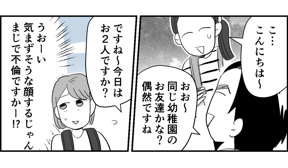 【全6話】送迎を担当しているパパさんの距離感が、ちょっとおかしくない?2-1-2