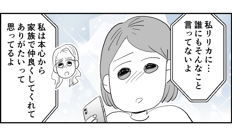 【全6話】送迎を担当しているパパさんの距離感が、ちょっとおかしくない？5-2-2