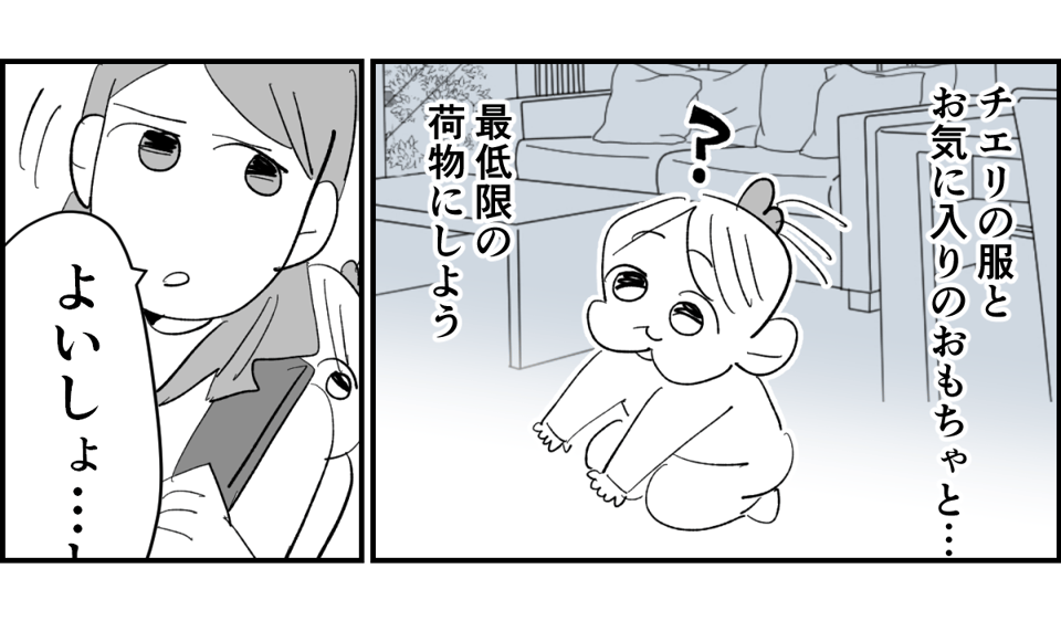 【全10話】「妹に投げ銭をカンパしたい」と言い出した夫。しばらく私の給料だけで暮らすって正気？5-3-2