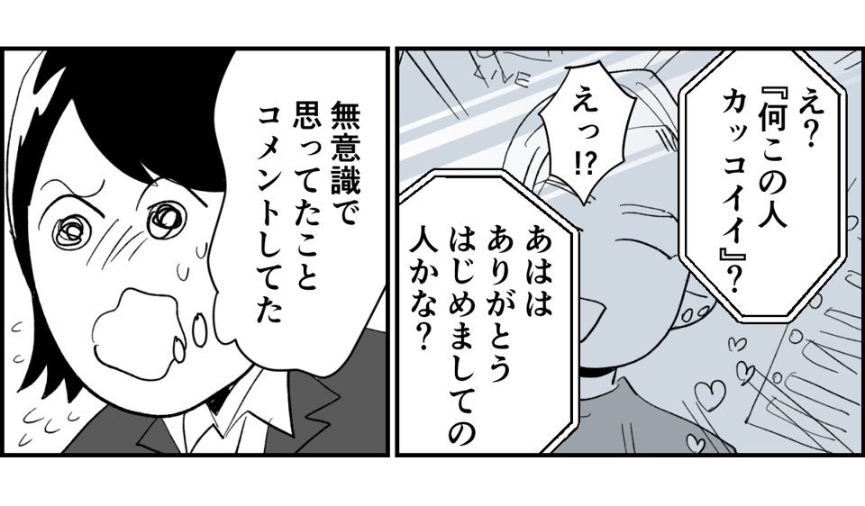 【全10話】「妹に投げ銭をカンパしたい」と言い出した夫。しばらく私の給料だけで暮らすって正気？7-1-2