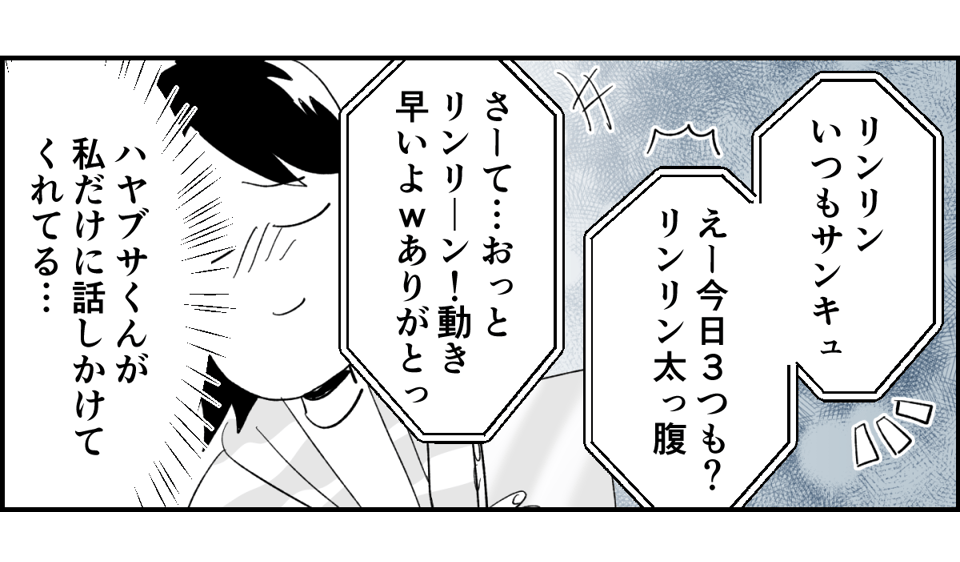 【全10話】「妹に投げ銭をカンパしたい」と言い出した夫。しばらく私の給料だけで暮らすって正気？7-2-3