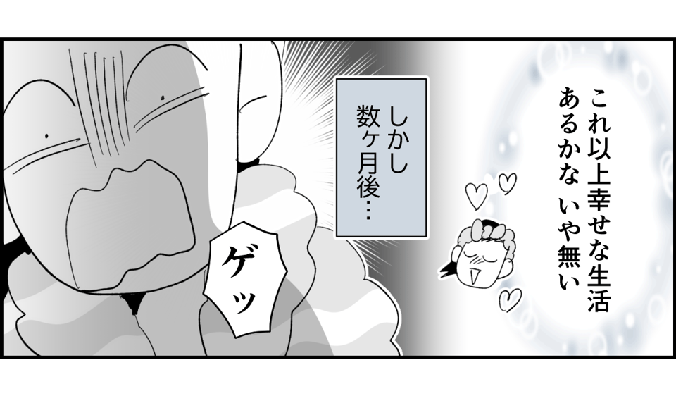 【全10話】「妹に投げ銭をカンパしたい」と言い出した夫。しばらく私の給料だけで暮らすって正気？8-2-2