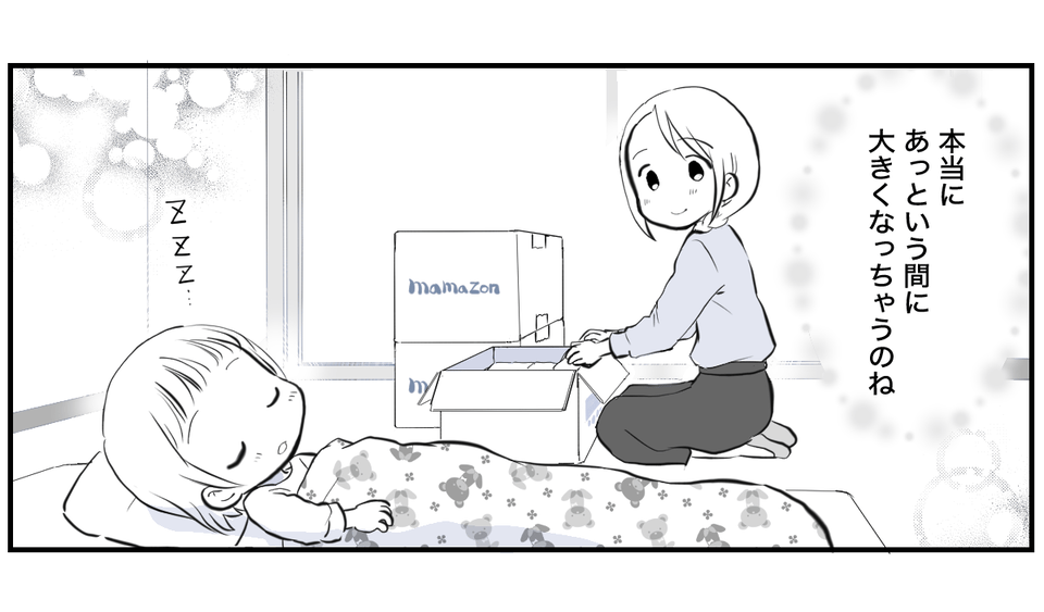 地域のお下がりリレー2_1_4