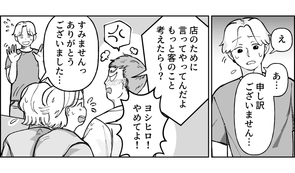 【修正版】1-3-2