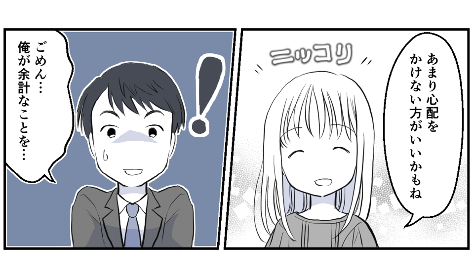 パパがかわいそう、パパが大変【後編】完成3_2