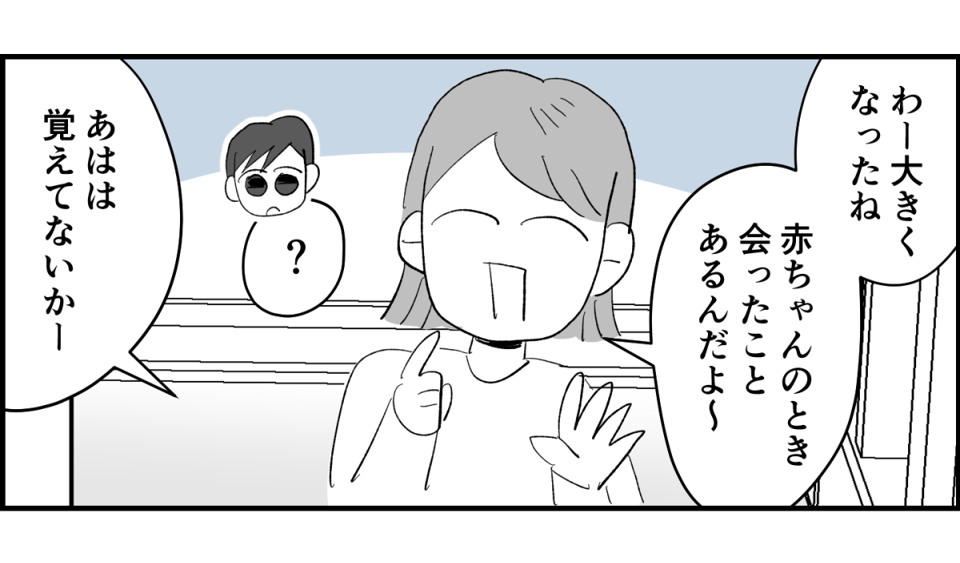 前中後編】のびのび子育て他人に迷惑かけてもOK子育ての価値観が合わない旧友と距離置きました1-1-2
