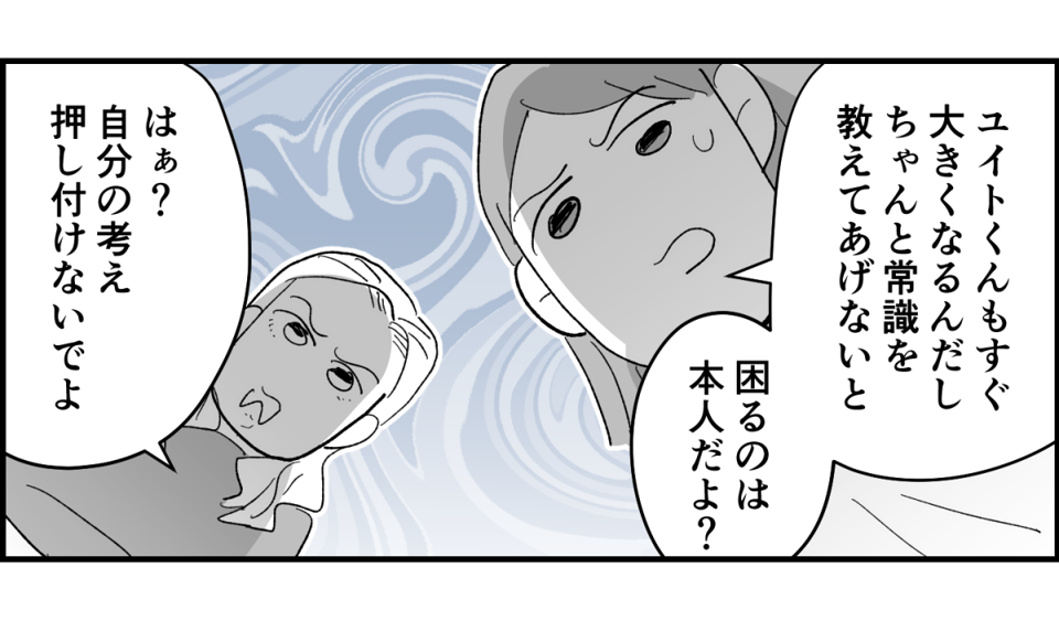 前中後編】のびのび子育て他人に迷惑かけてもOK子育ての価値観が合わない旧友と距離置きました3-1-2
