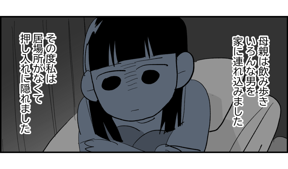 【全5話】友だちの怖い話。生活保護を求める毒親に、毎月1万円だけ扶助してるらしい3-1-2