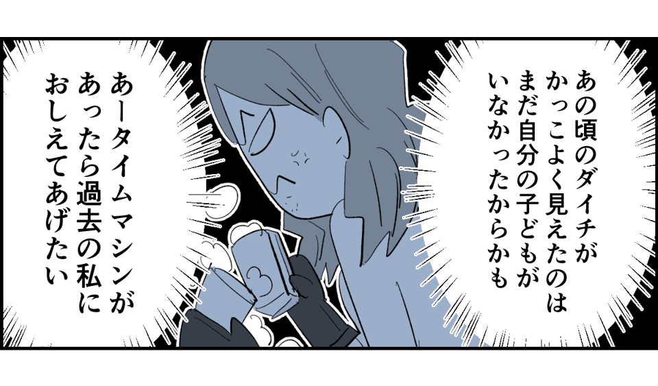 【全5話】土日祝休めない業種の旦那。子どもたちのためにもいい加減転職してほしいです2-3-2