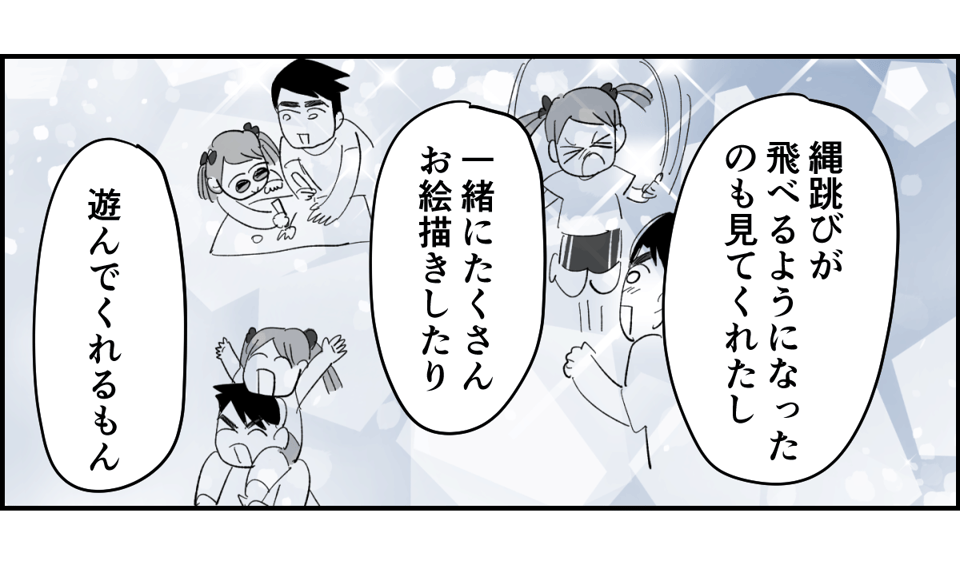【全5話】土日祝休めない業種の旦那。子どもたちのためにもいい加減転職してほしいです5-2-2