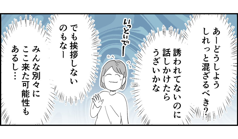【全6話】送迎を担当しているパパさんの距離感が、ちょっとおかしくない？3-3-2
