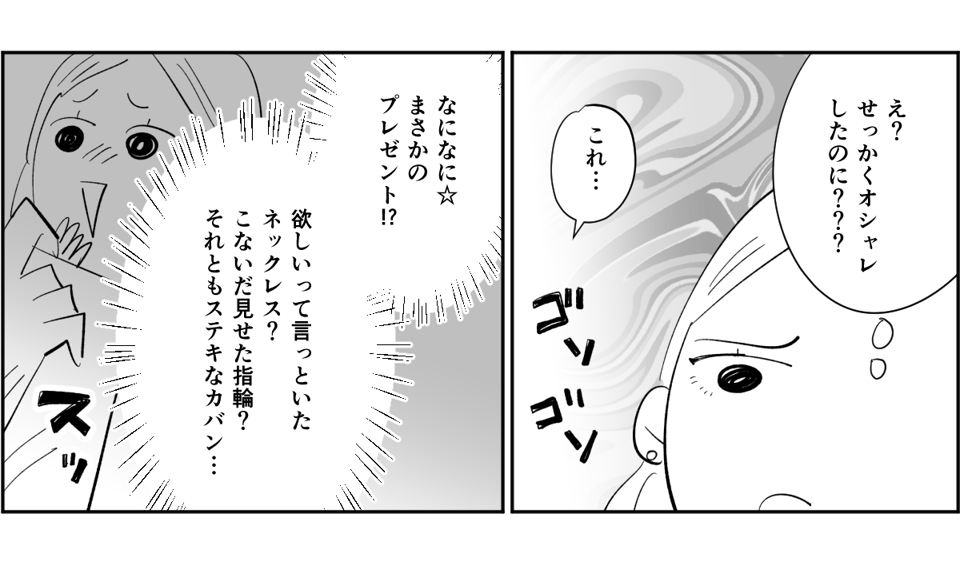 【全4話】子ども優先で私を後回しする旦那3_2_2