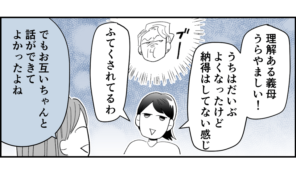 【全6話】「母親の味方をして一緒に子どもを叱る義母」or「子どもの味方をして母に嫌味を言う義母」どっちがマシ?6-3-2