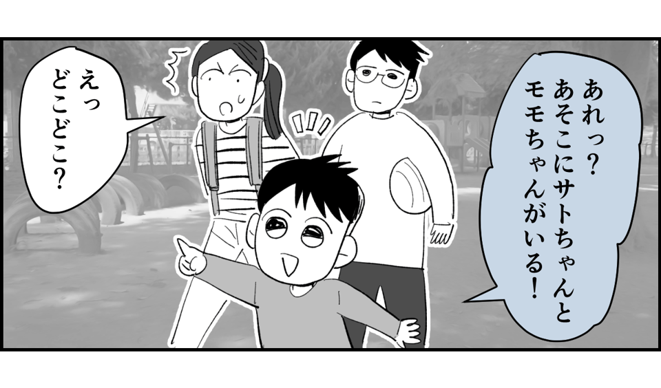 【全6話】送迎を担当しているパパさんの距離感が、ちょっとおかしくない?1-3-2