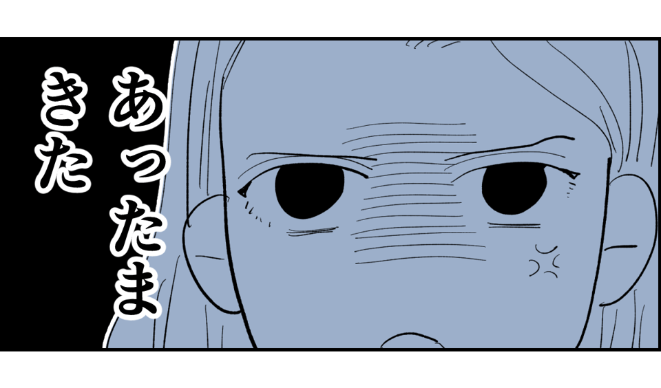 【全6話】送迎を担当しているパパさんの距離感が、ちょっとおかしくない？5-3-2