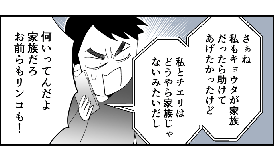 【全10話】「妹に投げ銭をカンパしたい」と言い出した夫。しばらく私の給料だけで暮らすって正気？6-2-2