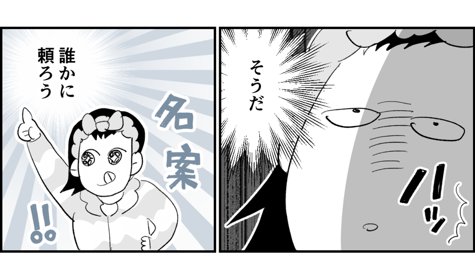 【全10話】「妹に投げ銭をカンパしたい」と言い出した夫。しばらく私の給料だけで暮らすって正気？8-3-2