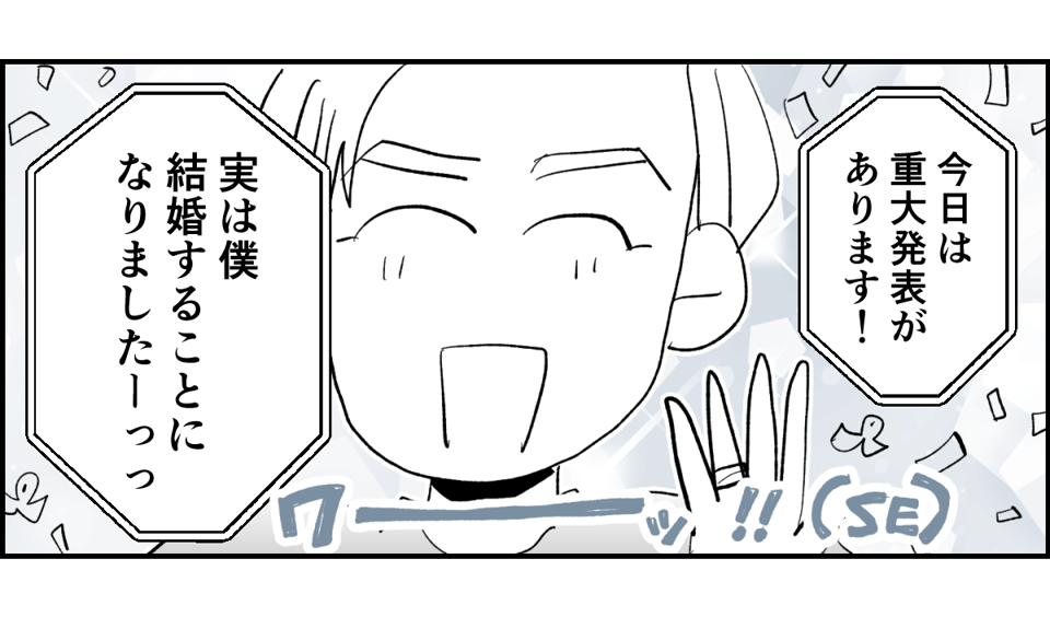 【全10話】「妹に投げ銭をカンパしたい」と言い出した夫。しばらく私の給料だけで暮らすって正気？10-2-2