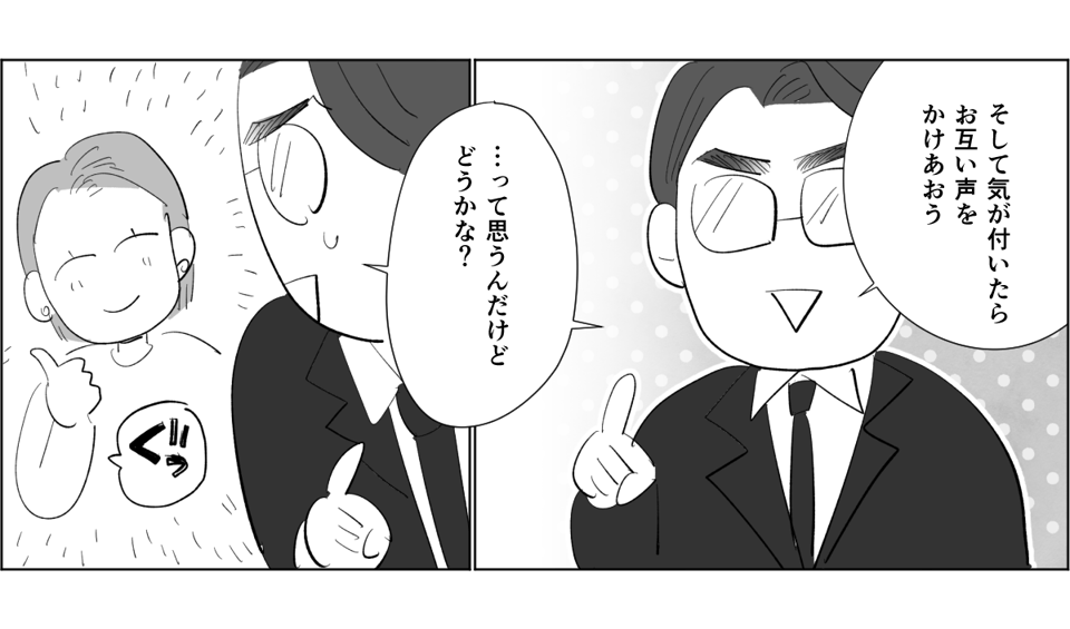 【全4話】「汚すぎて家に帰りたくない」という旦那。だったら自分でもやってよ！4-3-2