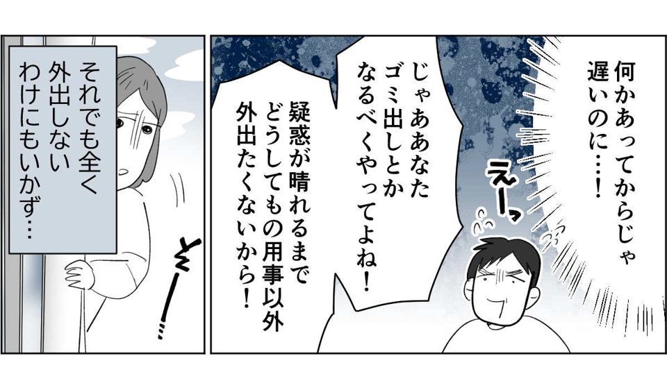 全4話】隣のおじいさんが監視してくる3-2-1