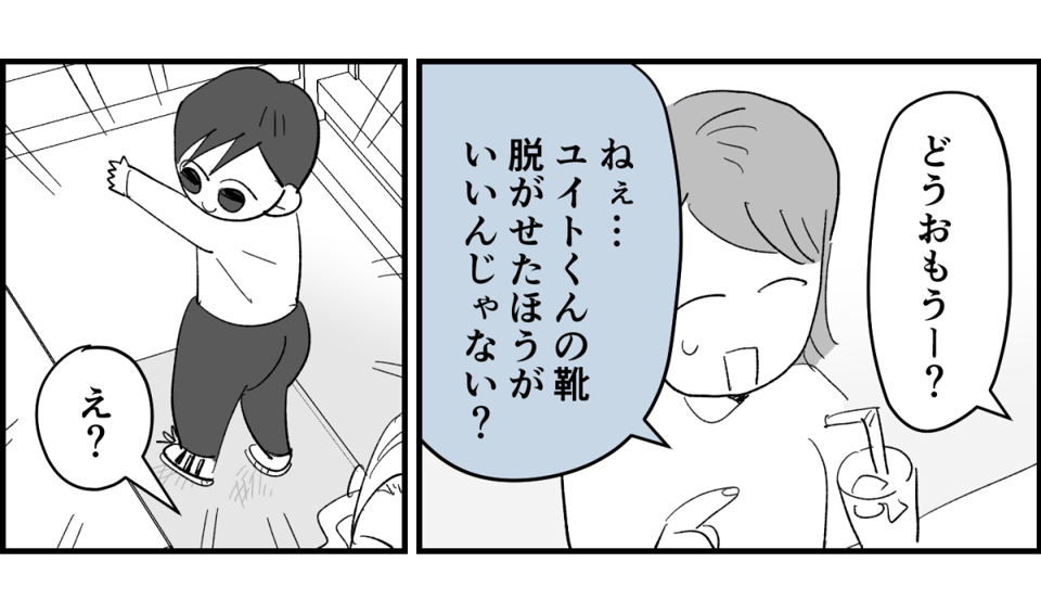 前中後編】のびのび子育て他人に迷惑かけてもOK子育ての価値観が合わない旧友と距離置きました1-2-2