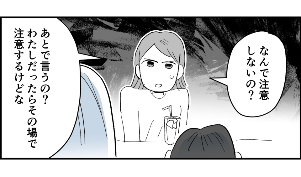 前中後編】のびのび子育て他人に迷惑かけてもOK子育ての価値観が合わない旧友と距離置きました2-3-2