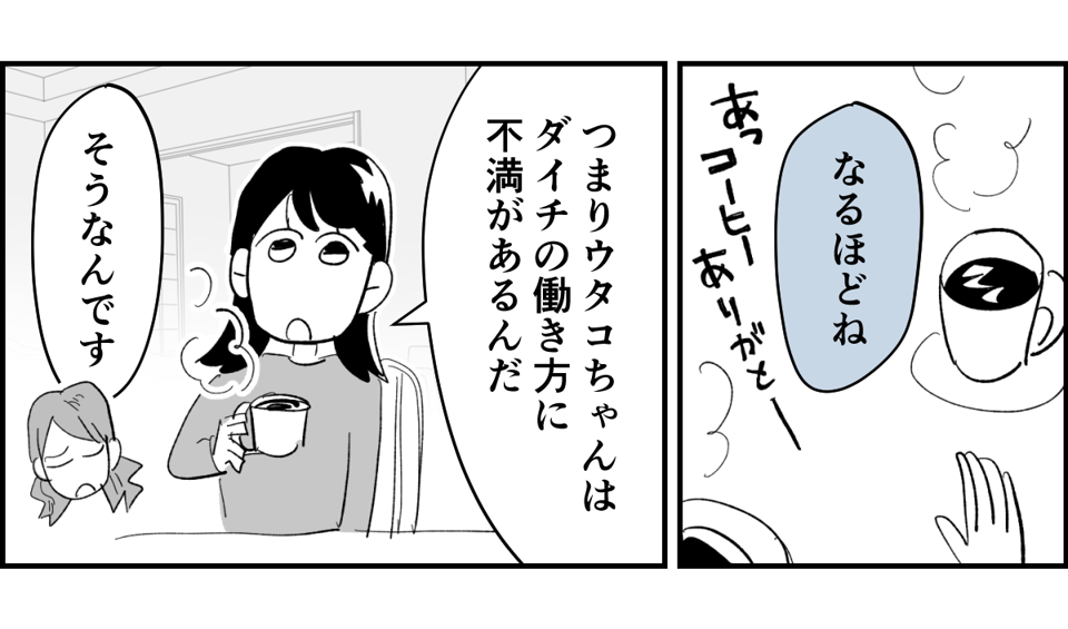 【全5話】土日祝休めない業種の旦那。子どもたちのためにもいい加減転職してほしいです3-1-2