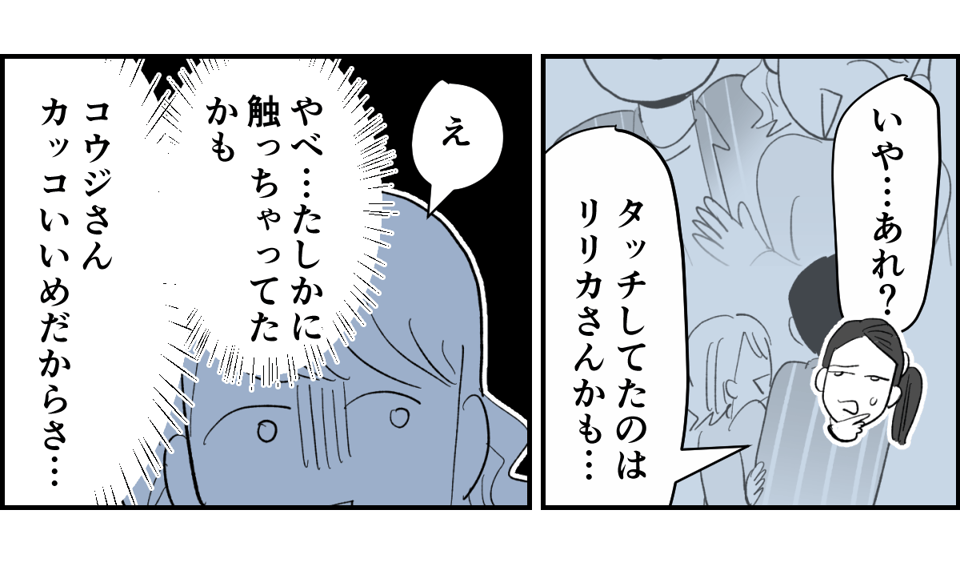 【全6話】送迎を担当しているパパさんの距離感が、ちょっとおかしくない？6-3-2