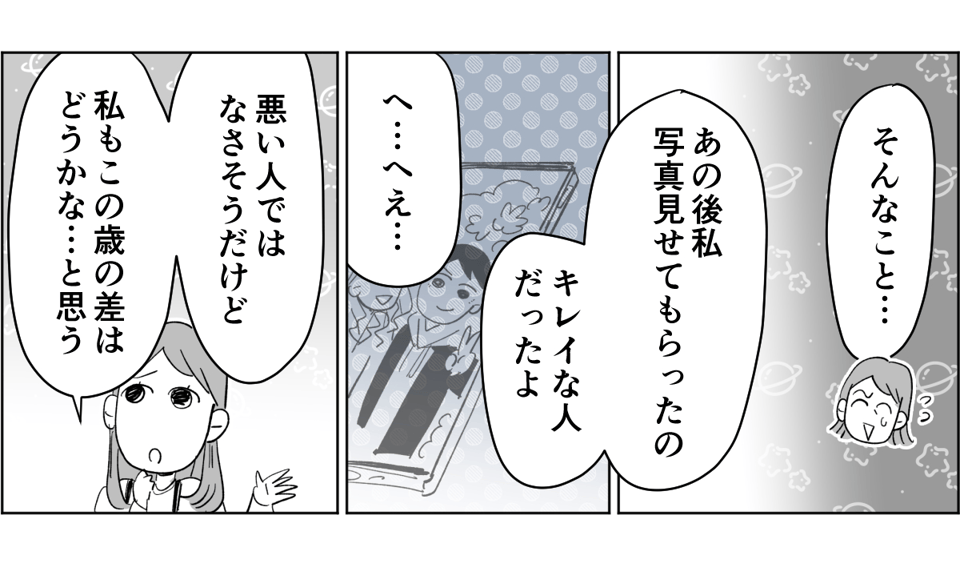 【前中後編・野田さん】19歳息子の彼女が41歳2-2-3