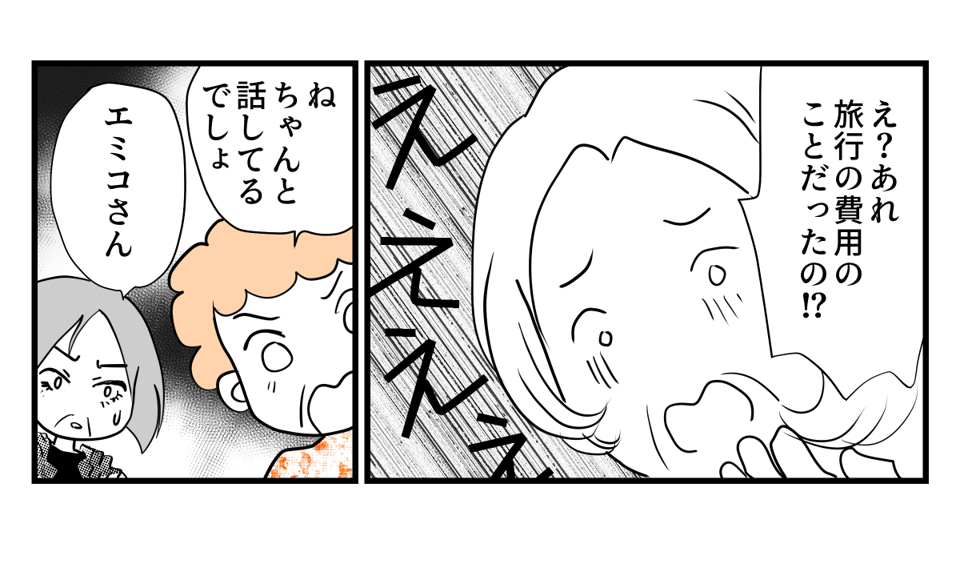 3-2-3