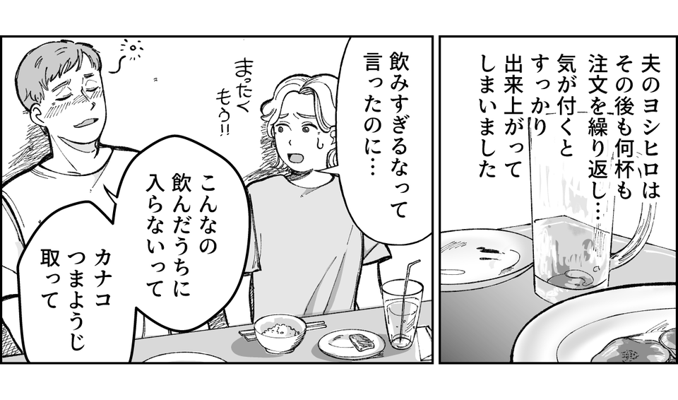 1-2-1