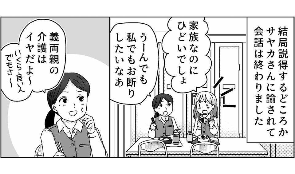 5-6