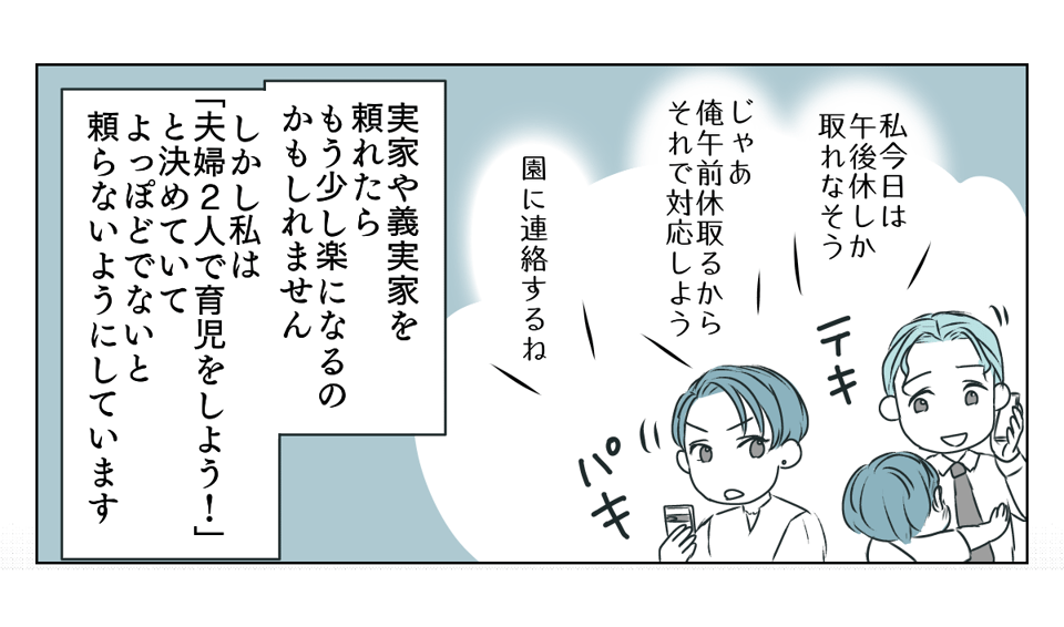 義母運転をお願い　1_1_2
