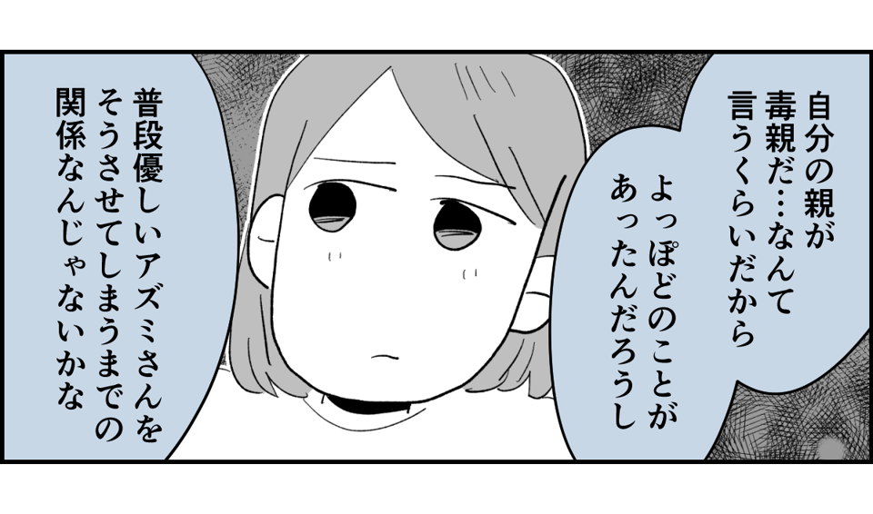 【全5話】友だちの怖い話。生活保護を求める毒親に、毎月1万円だけ扶助してるらしい2-3-2