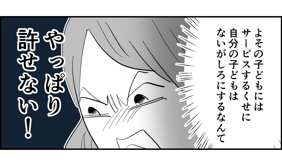 【全5話】土日祝休めない業種の旦那。子どもたちのためにもいい加減転職してほしいです2-2-2