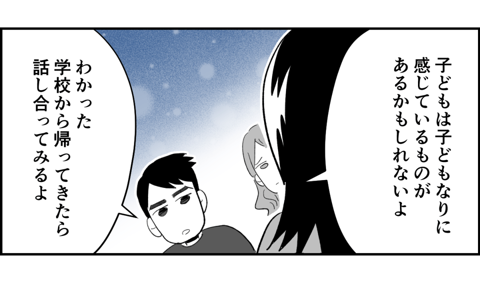 【全5話】土日祝休めない業種の旦那。子どもたちのためにもいい加減転職してほしいです4-3-2