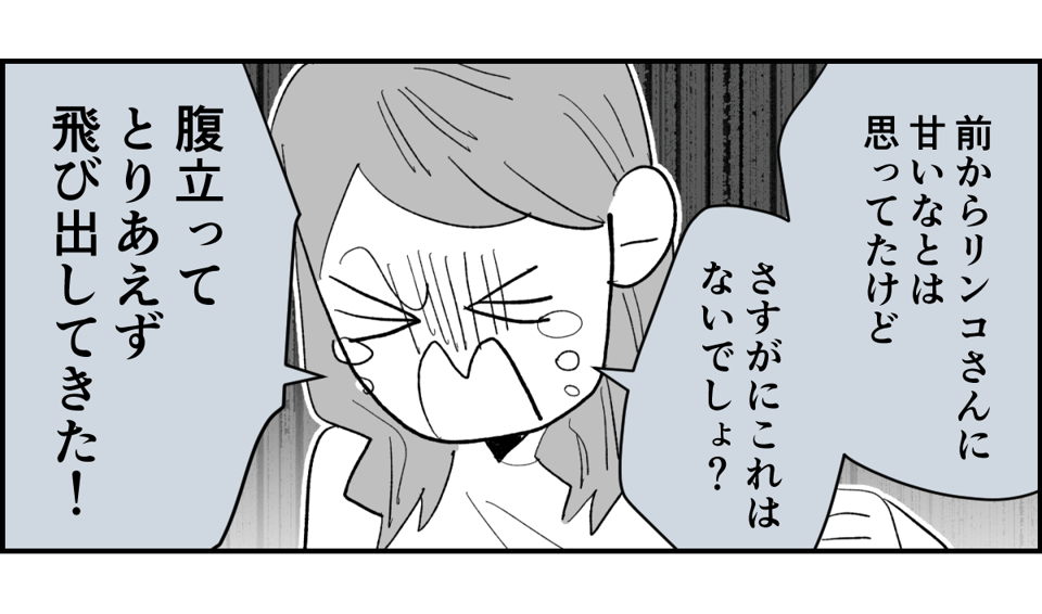 【全10話】「妹に投げ銭をカンパしたい」と言い出した夫。しばらく私の給料だけで暮らすって正気？3-3-2